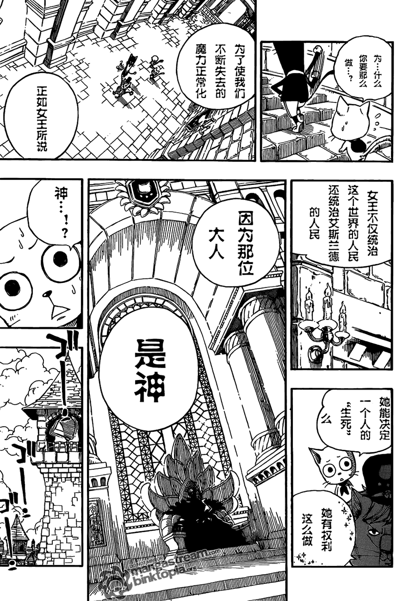 妖精的尾巴露西被山羊舔了后续漫画,第176话2图