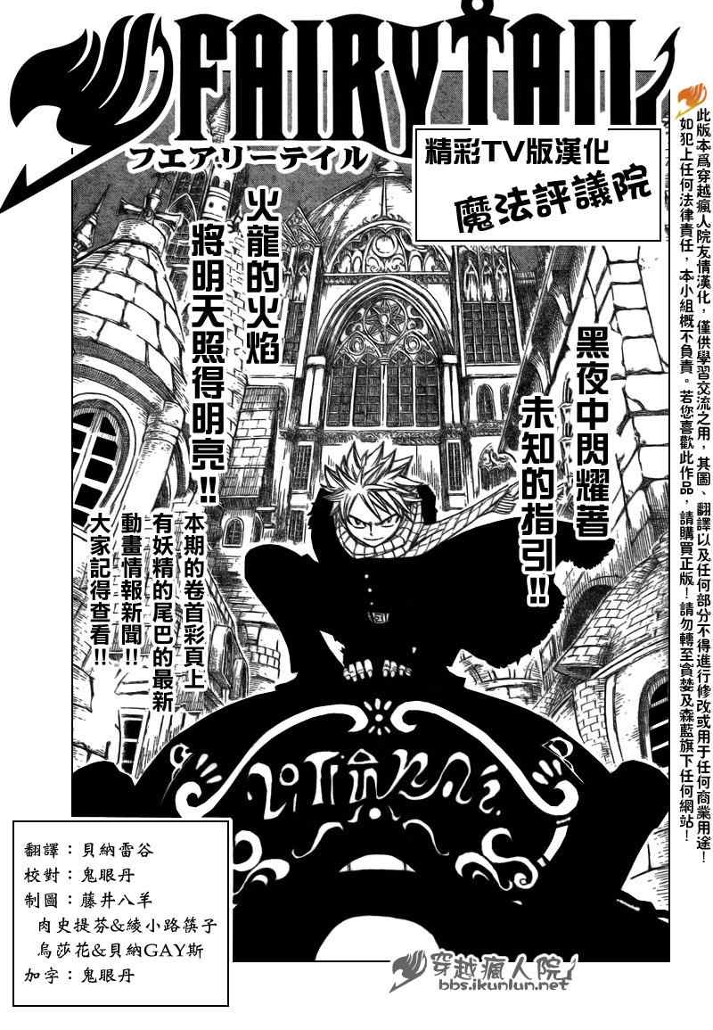 妖精的尾巴漫画免费全集高清在线观看漫画,第164话1图