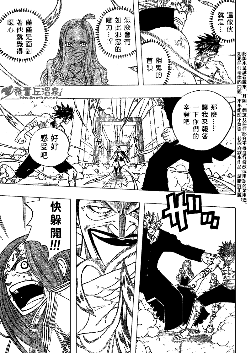 妖精的尾巴的排行榜漫画,第60话1图