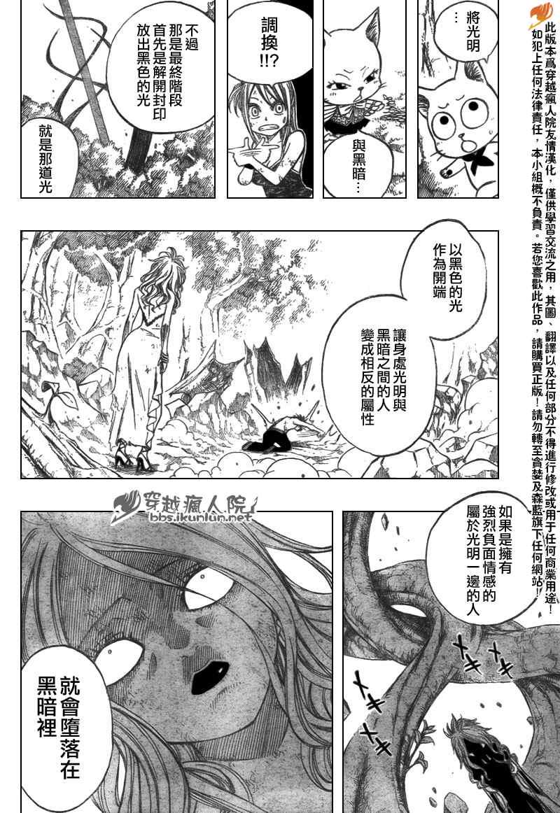 妖精的尾巴在线观看樱花风车动漫漫画,第142话2图