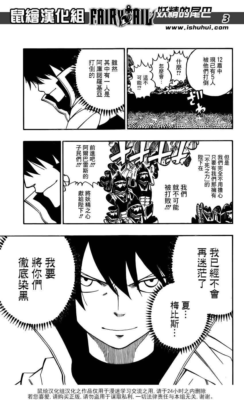 妖精的尾巴艾露莎漫画,第479话1图