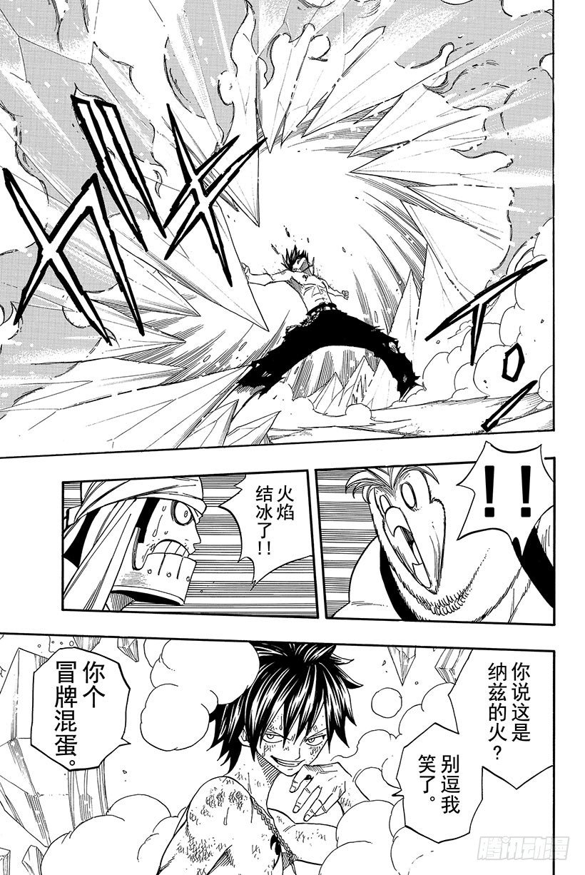 妖精的尾巴 樱花动漫漫画,第89话心之铠甲2图