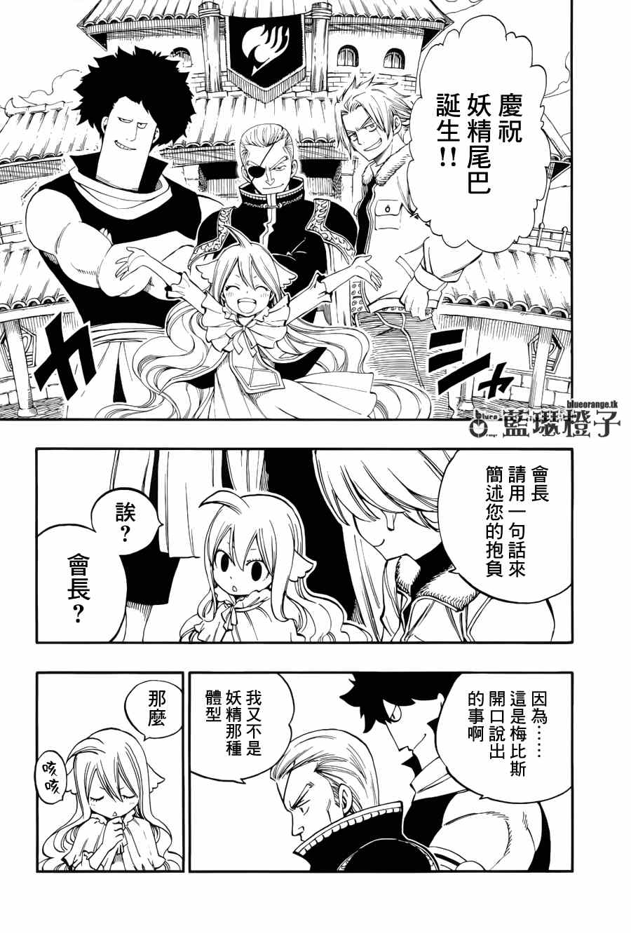 妖精的尾巴国语版全集在线观看漫画,第13话2图