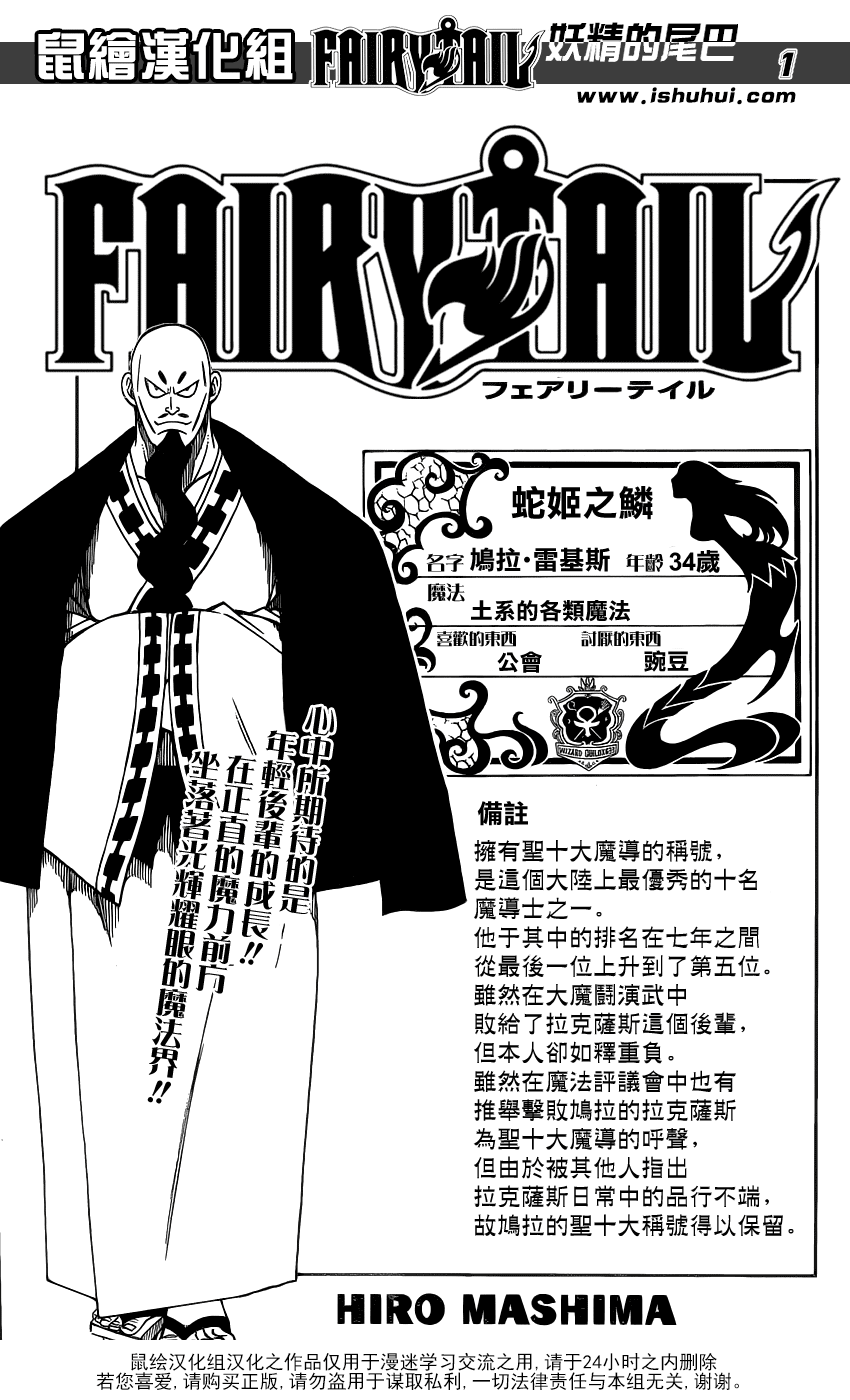 妖精的尾巴百年任务漫画免费观看漫画,第352话2图