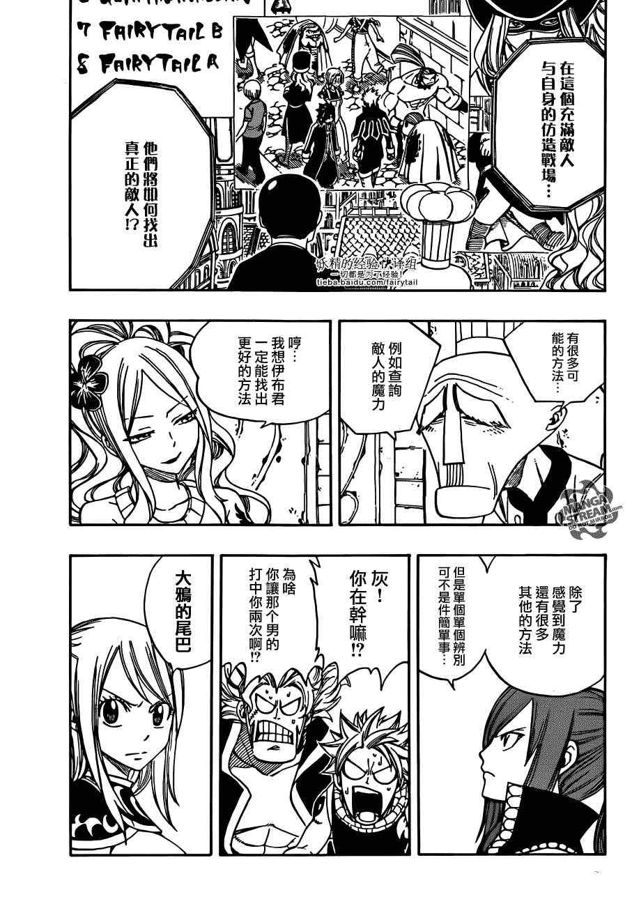 妖精的尾巴漫画免费全集高清在线观看漫画,第270话2图