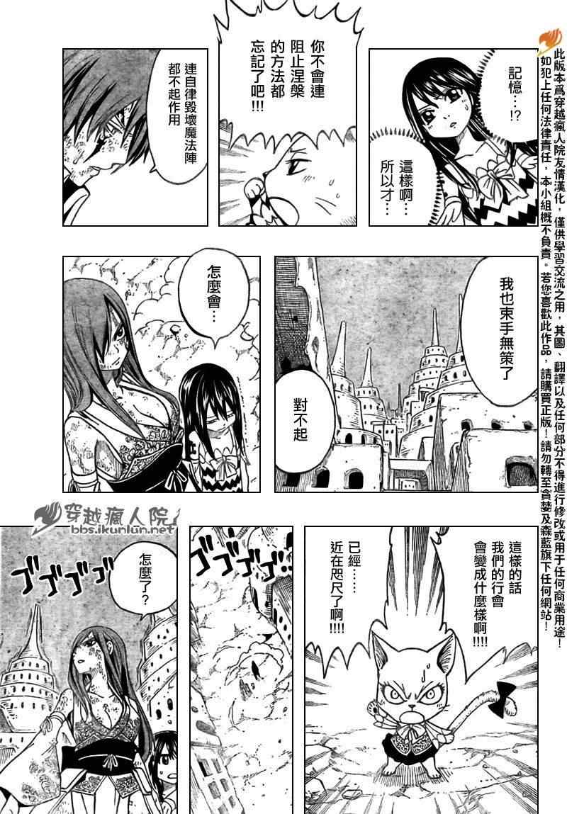 妖精的尾巴百年任务漫画免费观看漫画,第157话1图