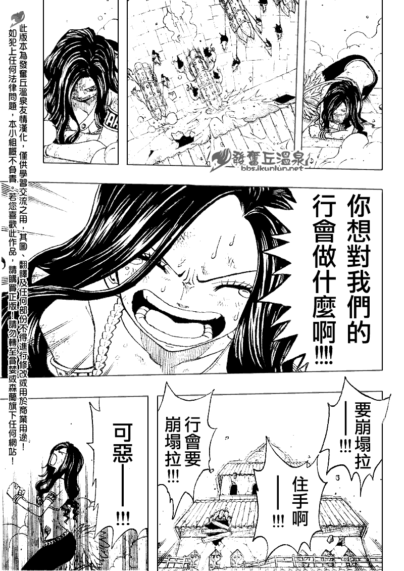 妖精的尾巴漫画,第62话2图