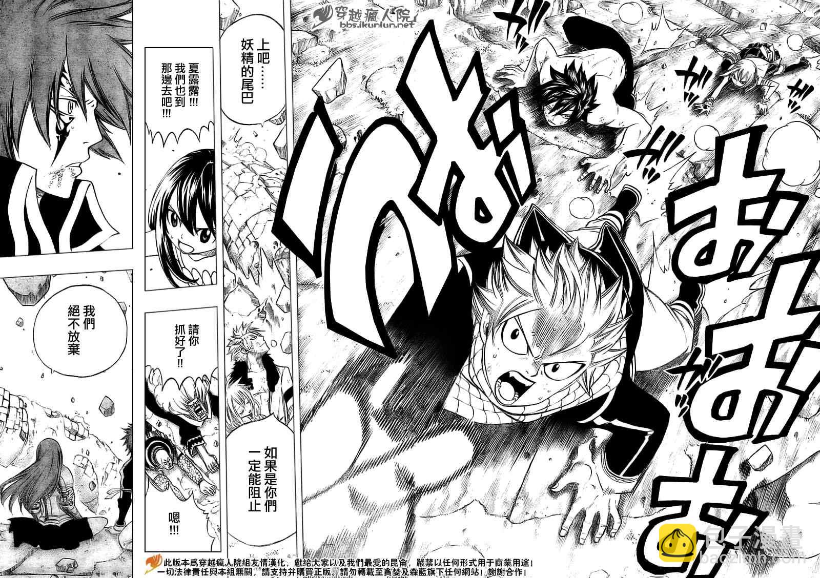 妖精的尾巴漫画,第147话1图