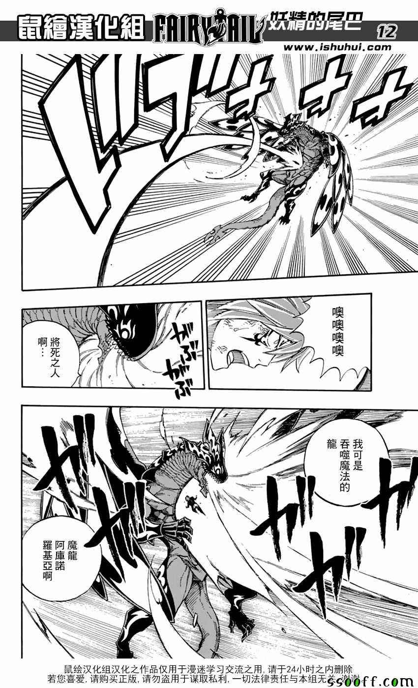 妖精的尾巴完结了吗?漫画,第535话2图