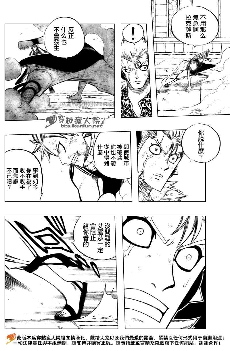 妖精的尾巴百年任务漫画免费观看漫画,第122话1图