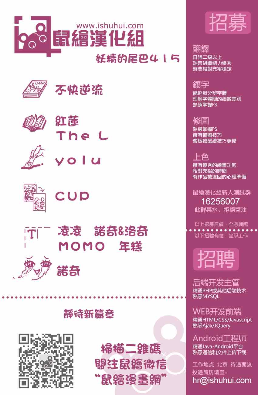 妖精的尾巴漫画,第415话2图