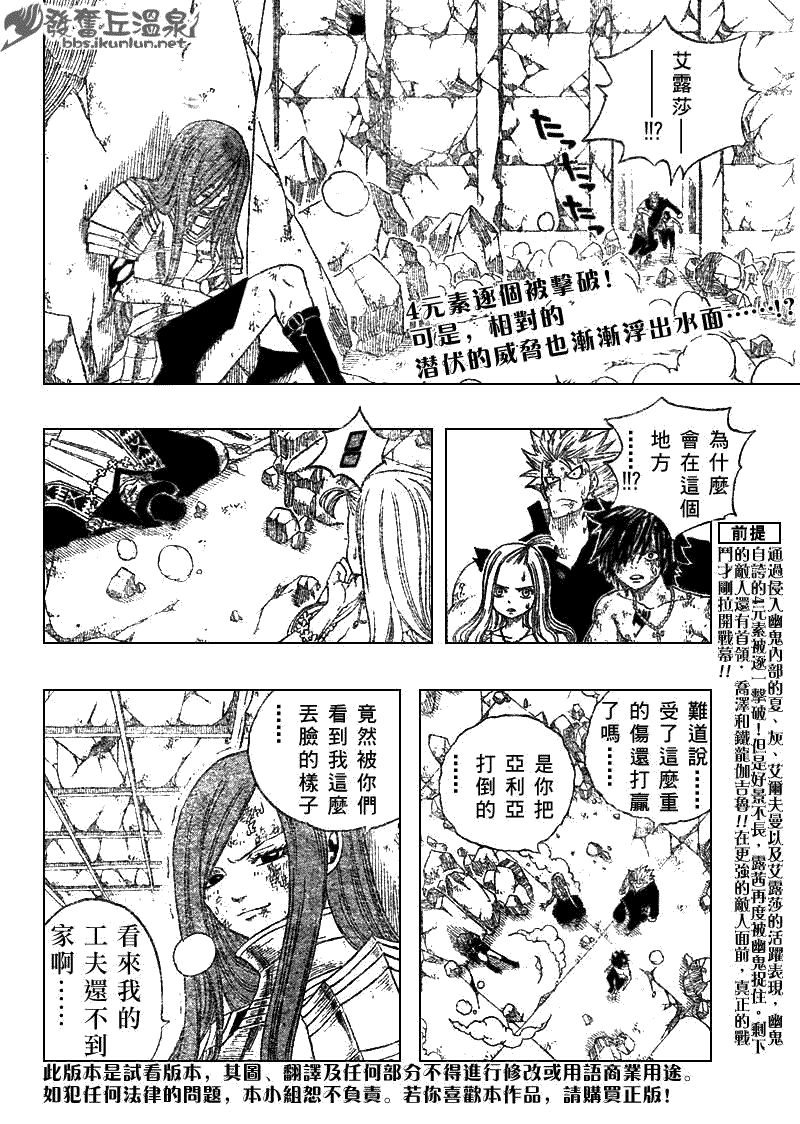 妖精的尾巴国语版合集漫画,第60话2图