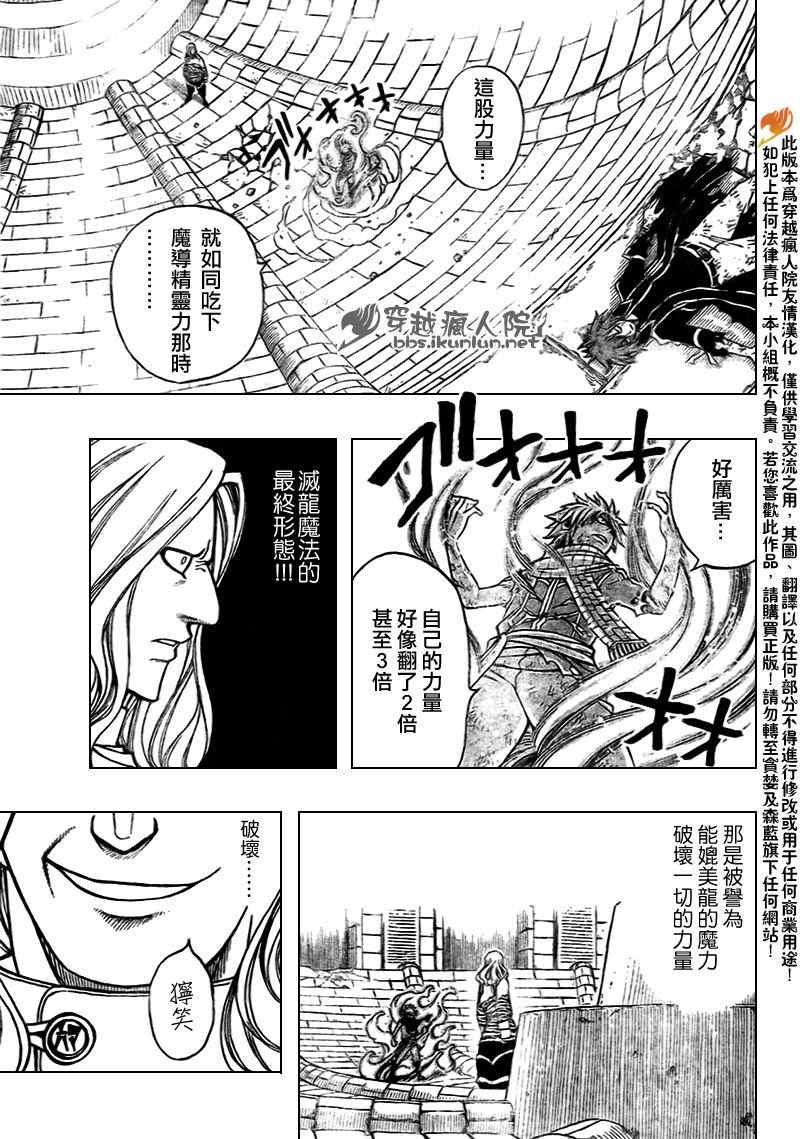 妖精的尾巴露西被山羊舔了后续漫画,第160话1图