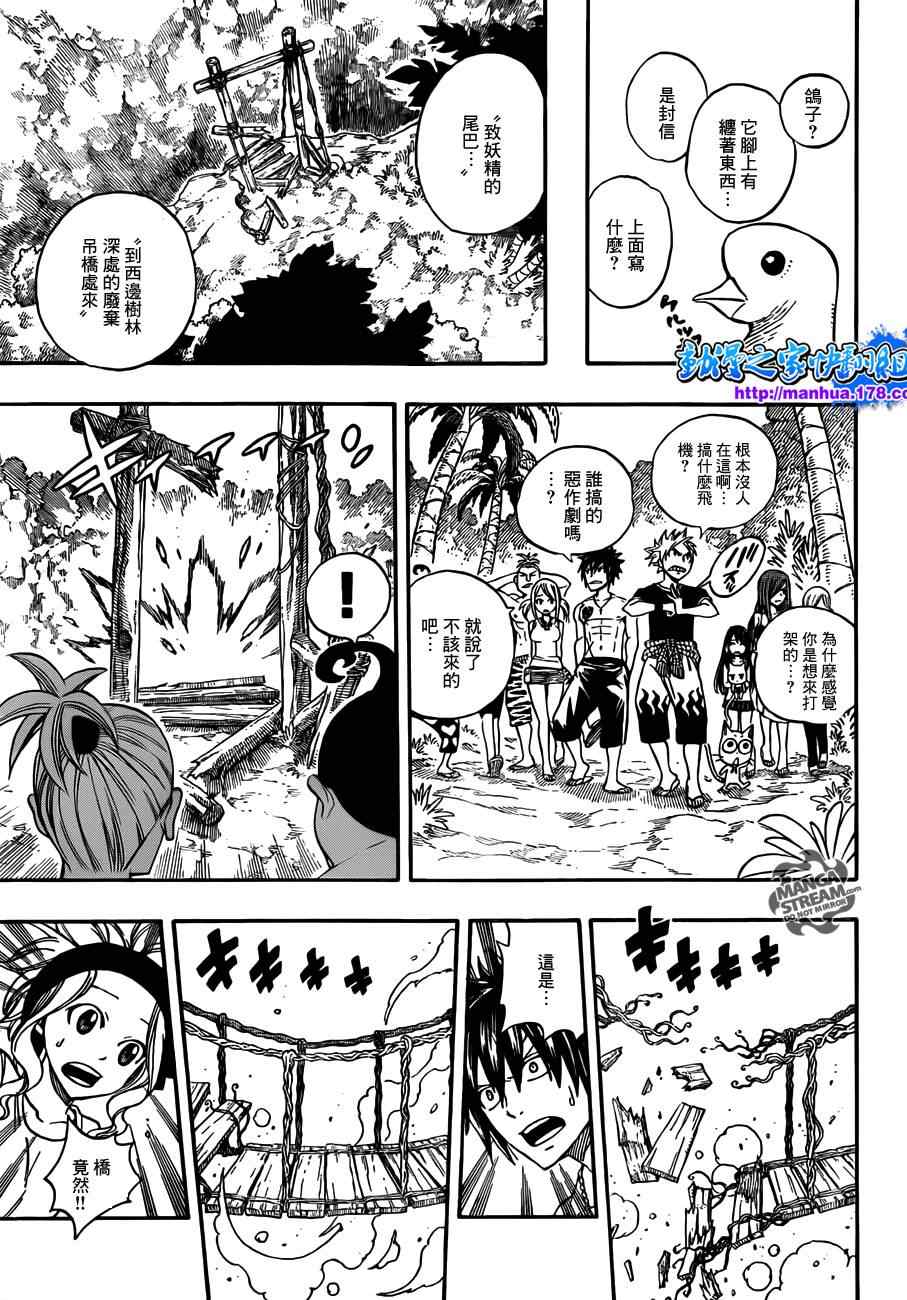 妖精的尾巴黑龙漫画,第263话2图