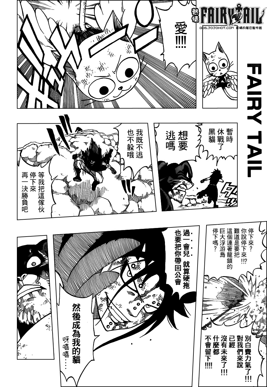 妖精的尾巴的排行榜漫画,第188话2图