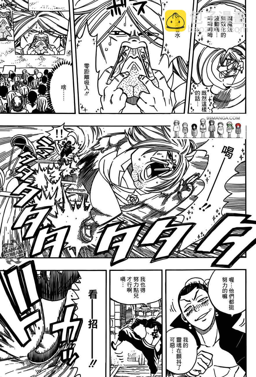 妖精的尾巴国语版全集在线观看漫画,第276话1图