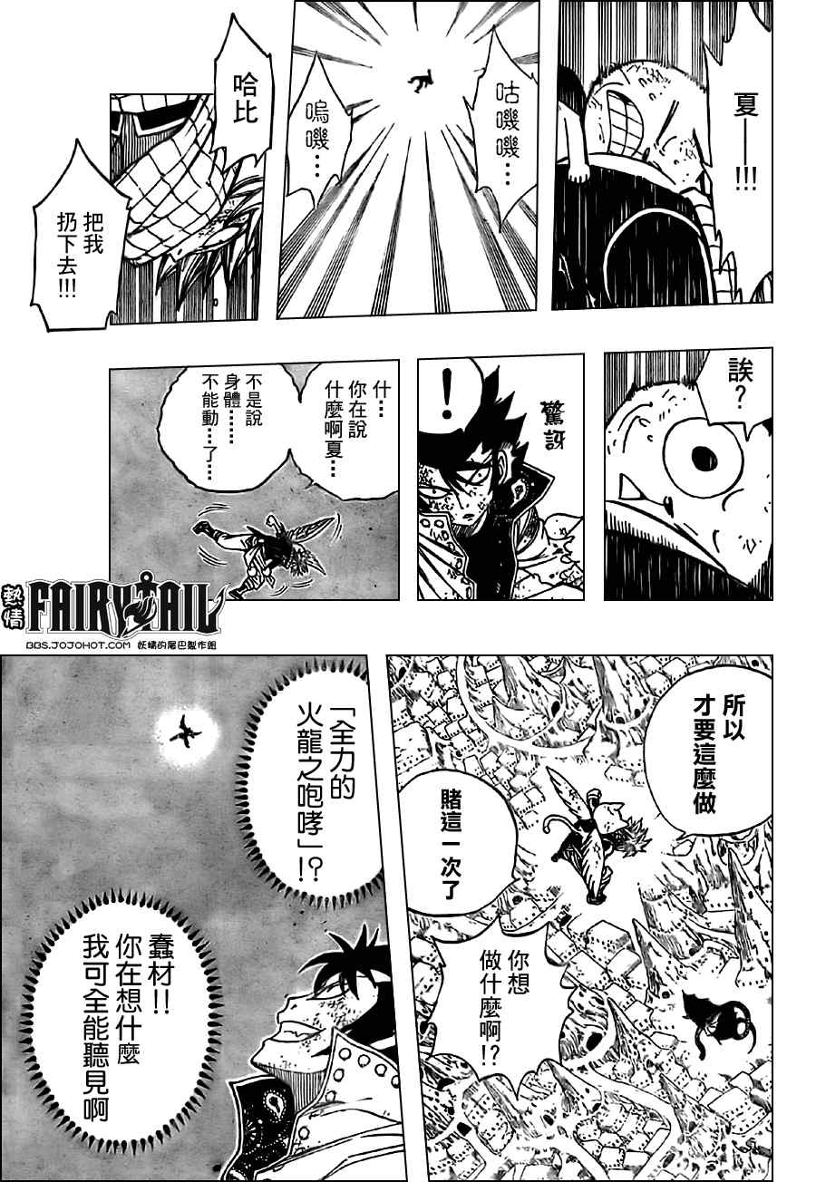 妖精的尾巴百年任务漫画免费观看漫画,第150话1图