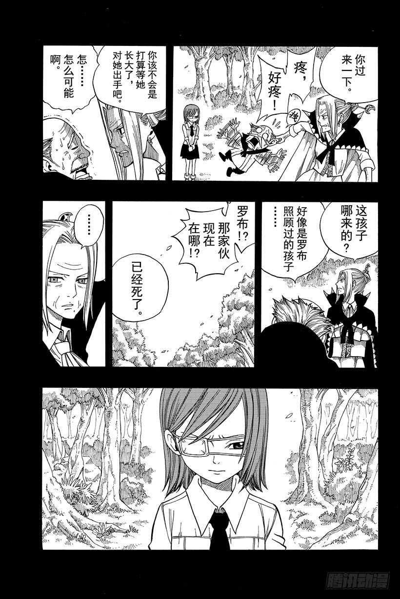 妖精的尾巴2游戏漫画,第100话奔向明天2图