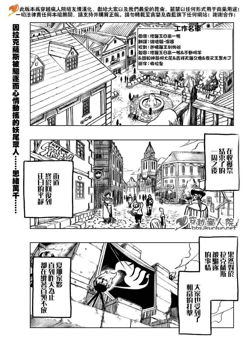 妖精的尾巴实力排行漫画,第129话1图