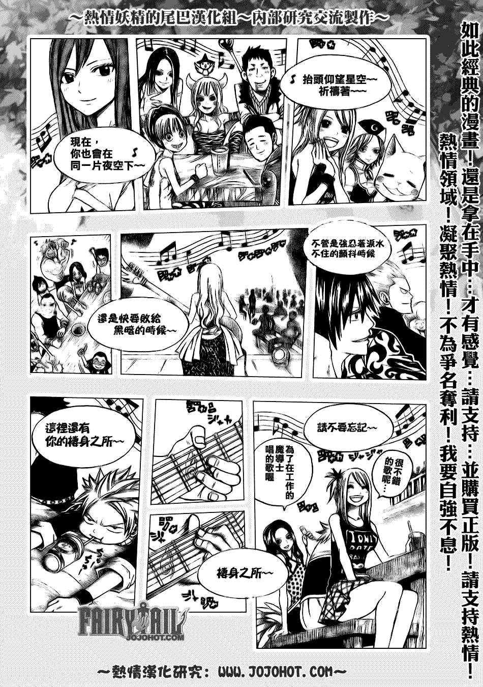 妖精的尾巴2漫画,第103话1图