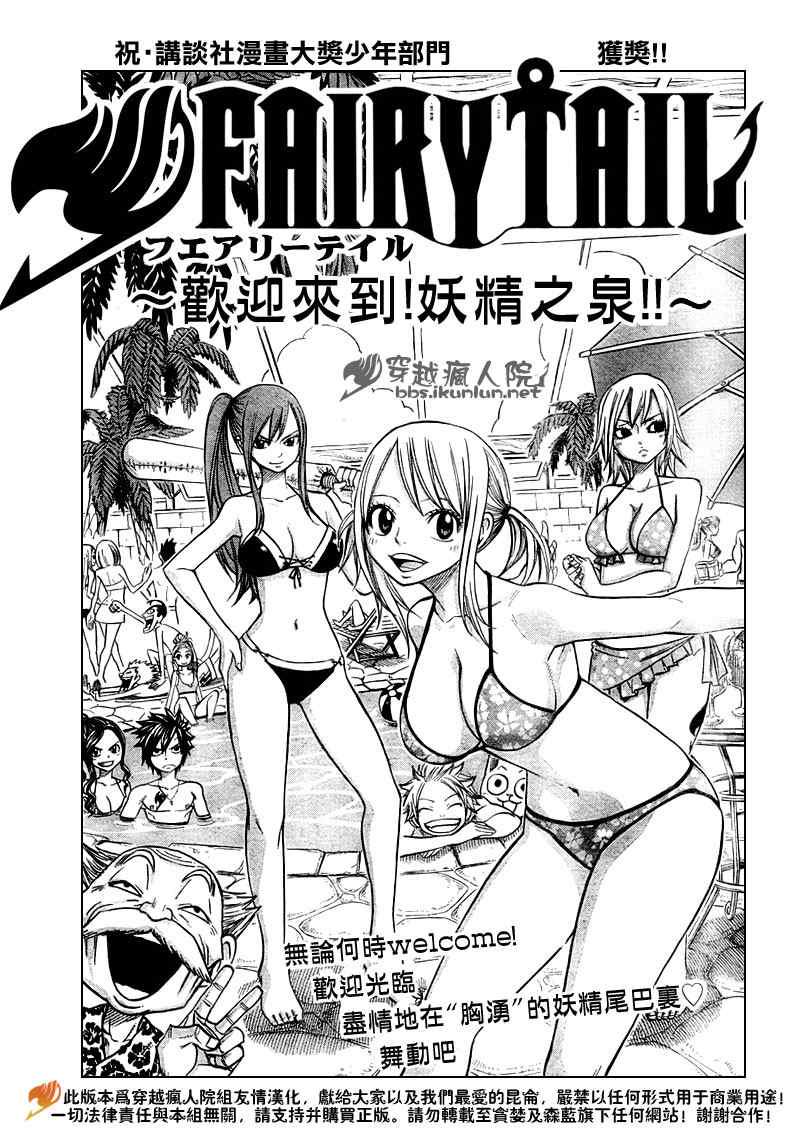 妖精的尾巴在线观看樱花风车动漫漫画,番外篇32图