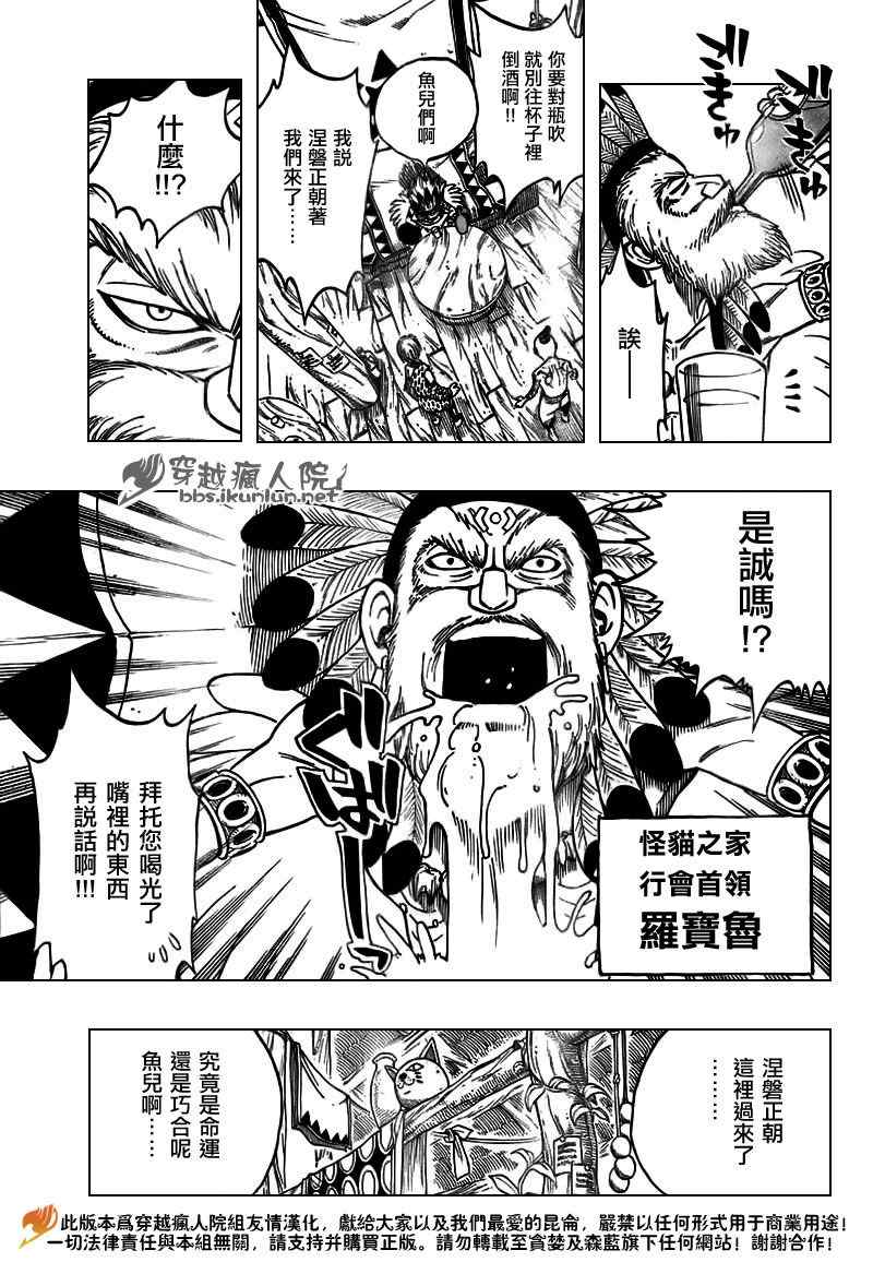 妖精的尾巴漫画免费全集高清在线观看漫画,第153话1图