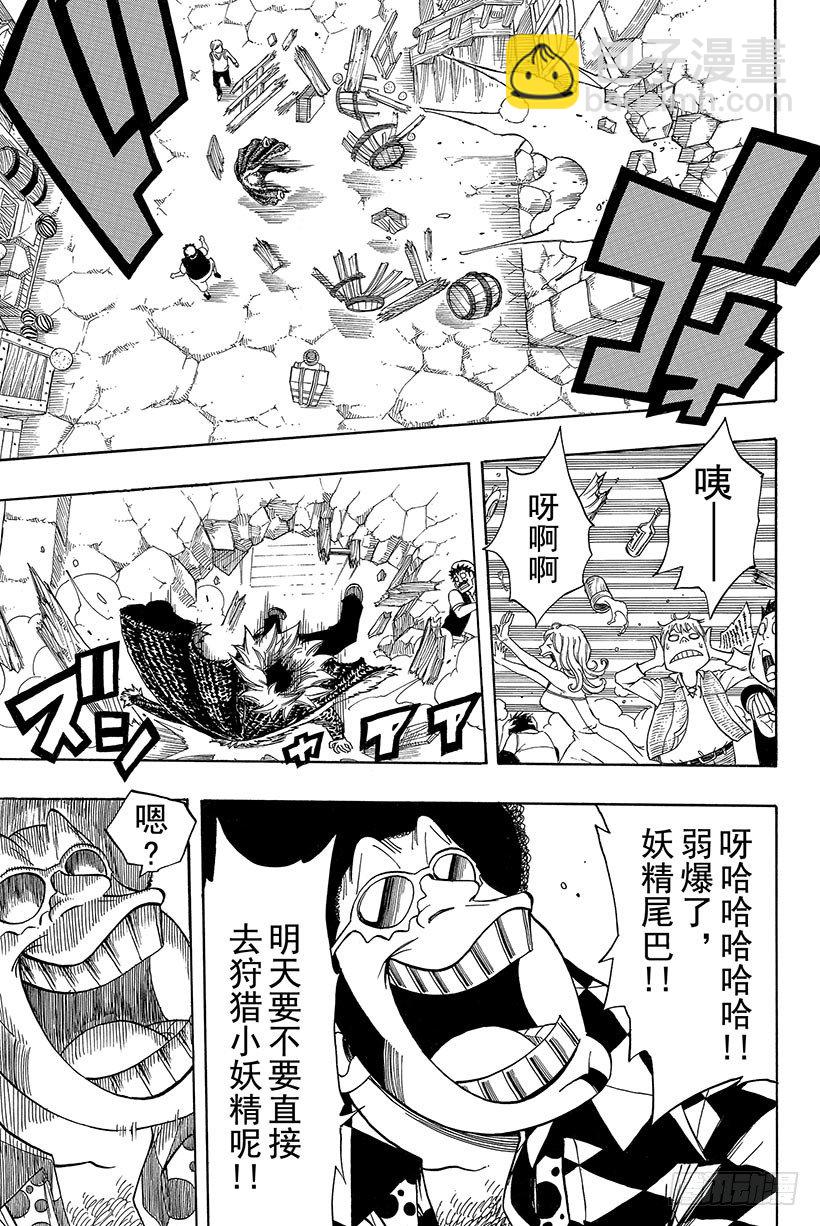 妖精的尾巴漫画免费全集高清在线观看漫画,第105话这个男人拉克萨斯2图