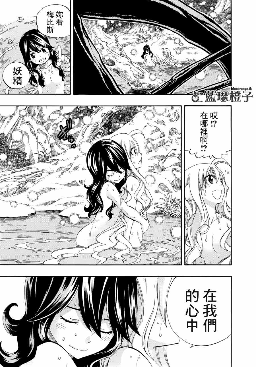 妖精的尾巴 樱花动漫漫画,第5话1图