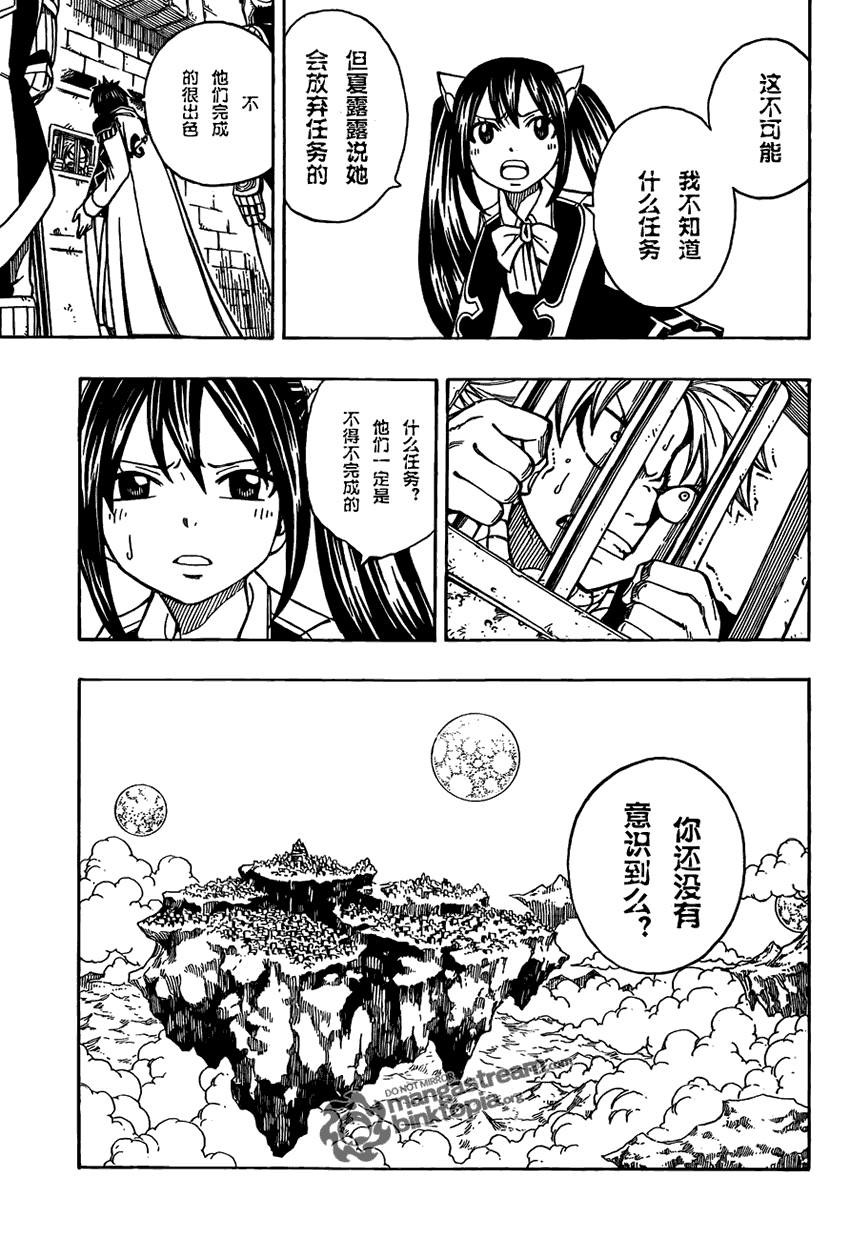 妖精的尾巴露西被山羊舔了后续漫画,第176话1图