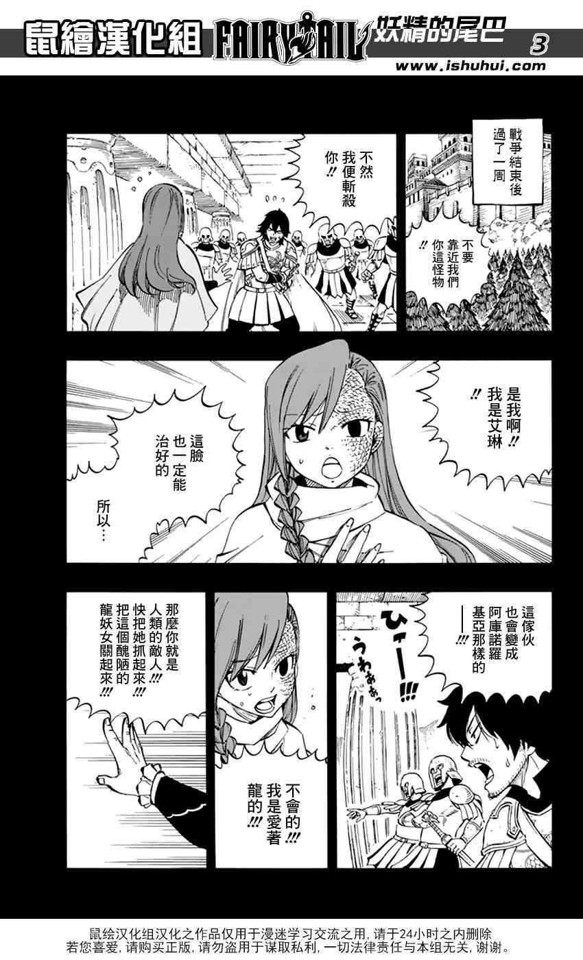 妖精的尾巴实力排行漫画,第515话1图