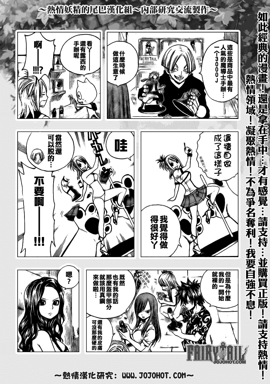 妖精的尾巴2漫画,第103话2图