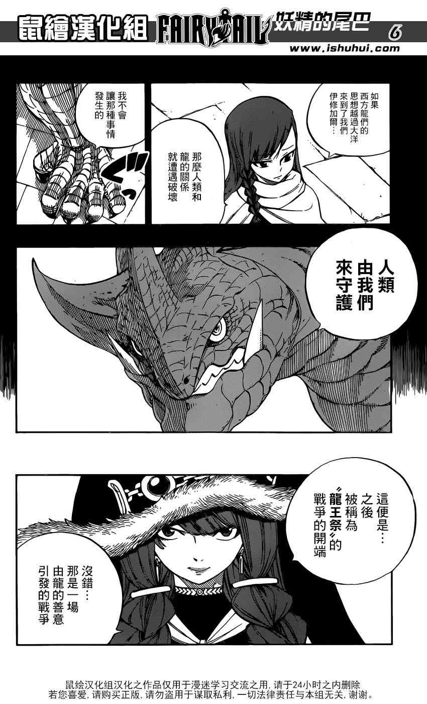 妖精的尾巴百年任务漫画免费观看漫画,第514话2图