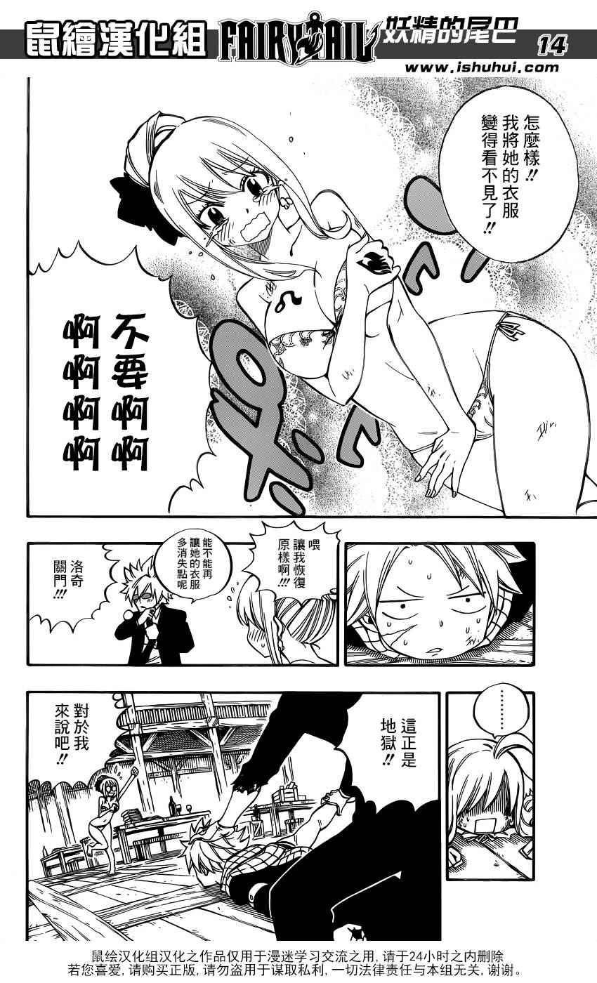 妖精的尾巴结局漫画,第478话2图