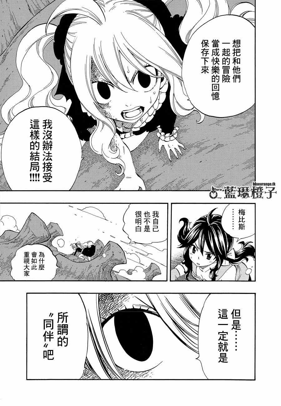 妖精的尾巴百年任务漫画免费观看漫画,第10话1图