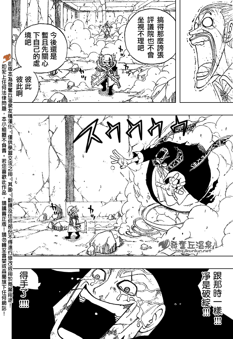 妖精的尾巴百年任务漫画免费观看漫画,第66话2图