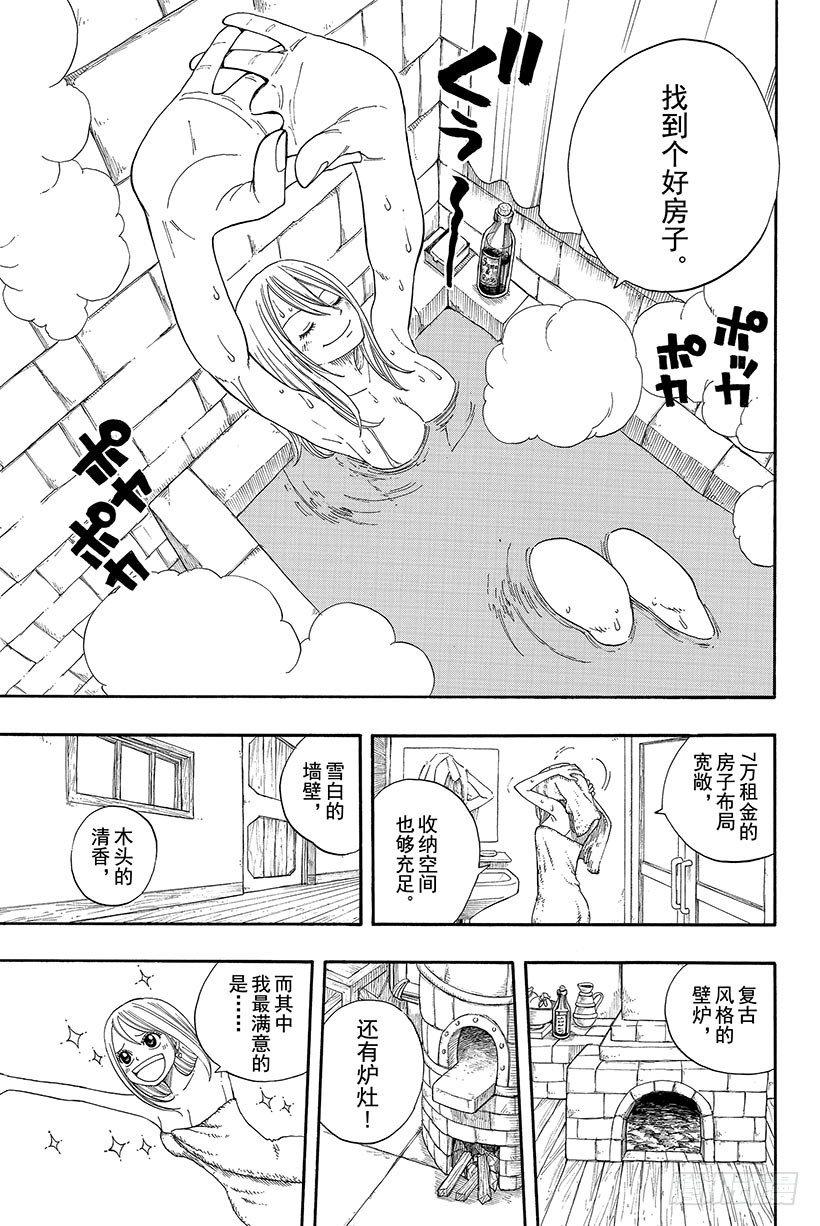 妖精的尾巴结局漫画,第4话小犬座星灵1图