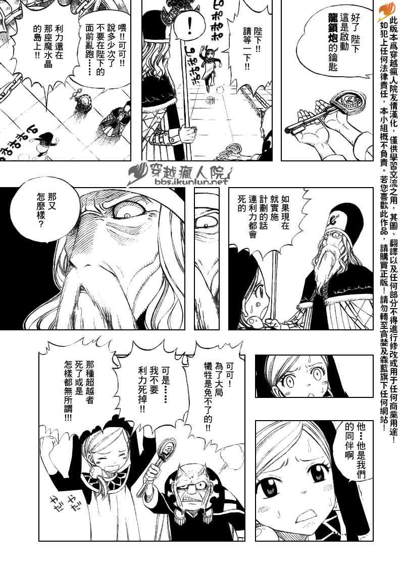 妖精的尾巴百年任务漫画免费下拉式漫画,第183话1图