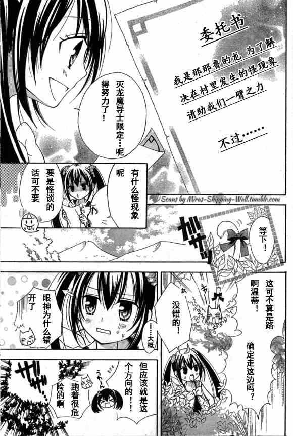 妖精的尾巴激斗漫画,Bluemistral01(月刊)1图