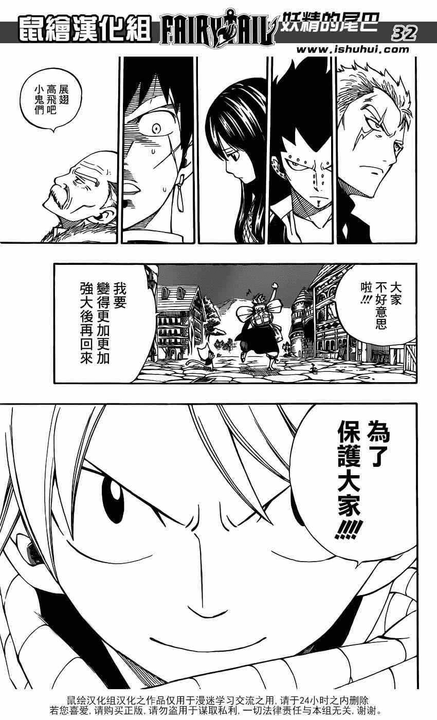 妖精的尾巴漫画,第416话2图