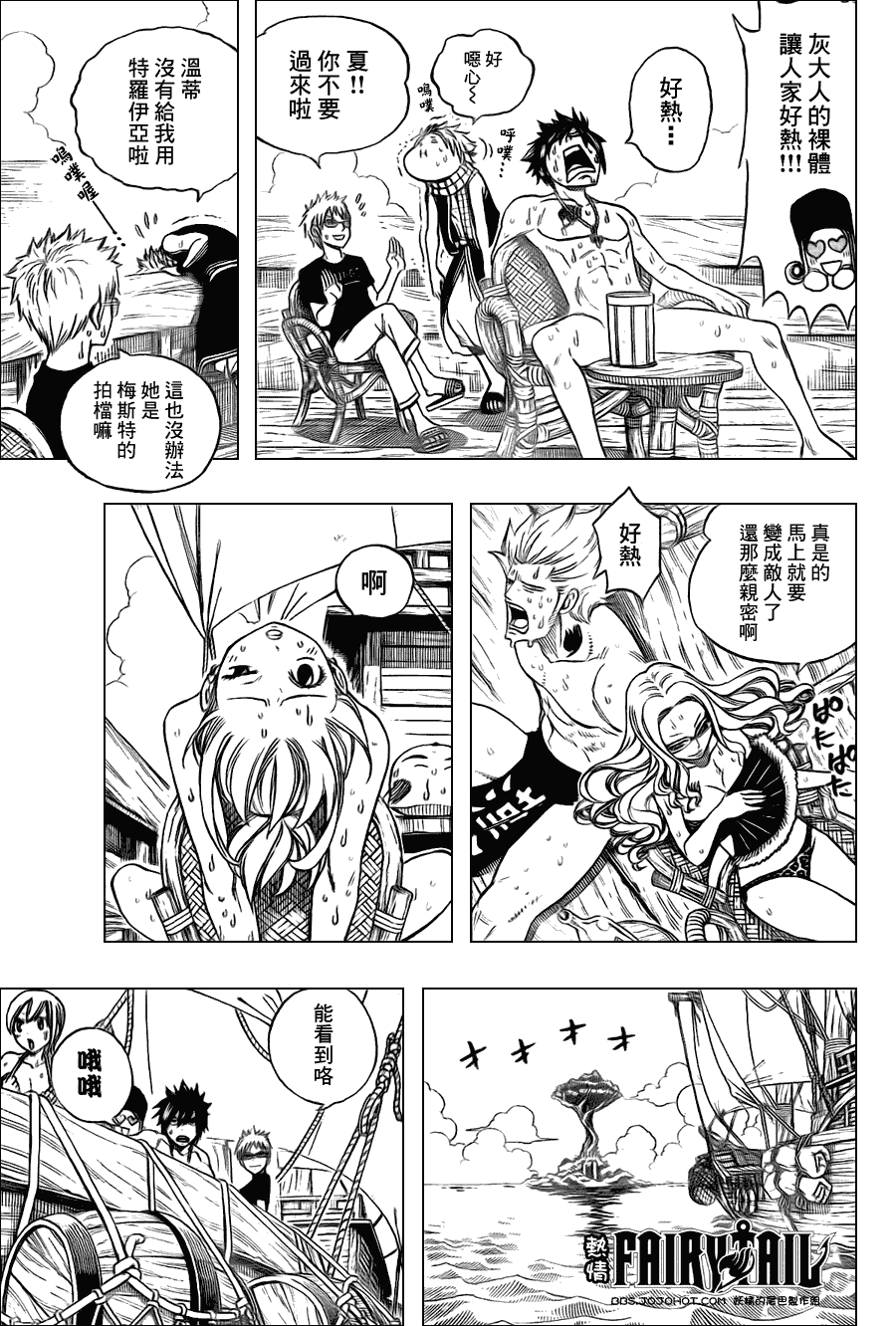 妖精的尾巴樱花动漫星辰未删减漫画,第203话1图