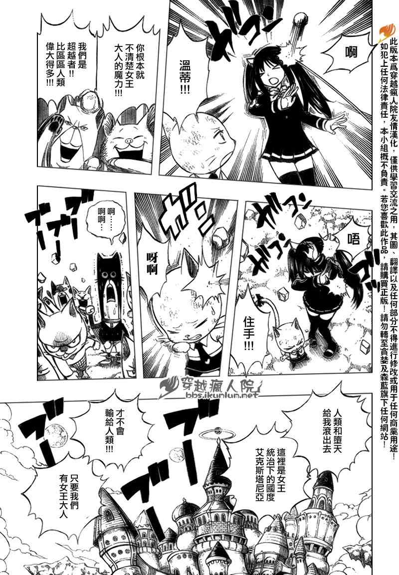 妖精的尾巴百年任务漫画免费观看漫画,第186话1图