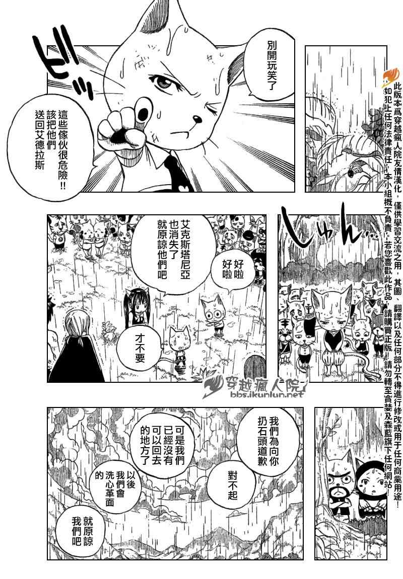 妖精的尾巴百年任务漫画免费下拉式漫画,第198话1图