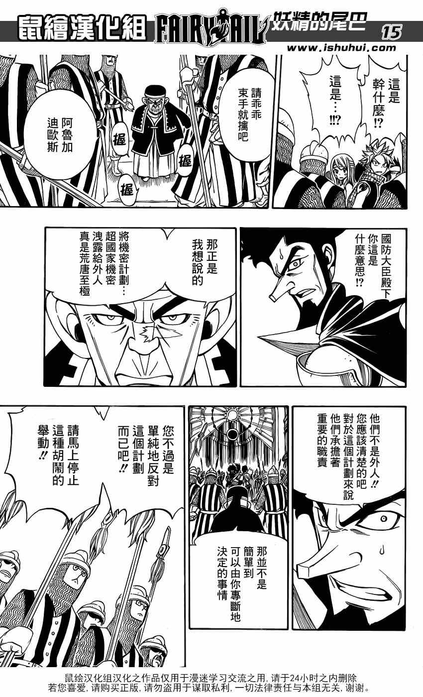 妖精的尾巴漫画,第302话1图