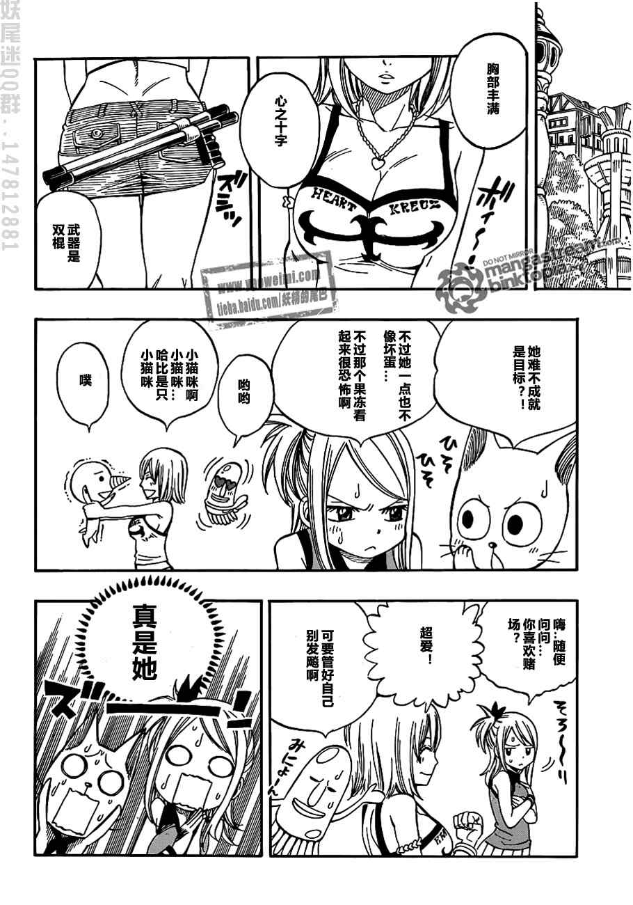 妖精的尾巴露西被山羊舔了后续漫画,fairytail特别篇1图