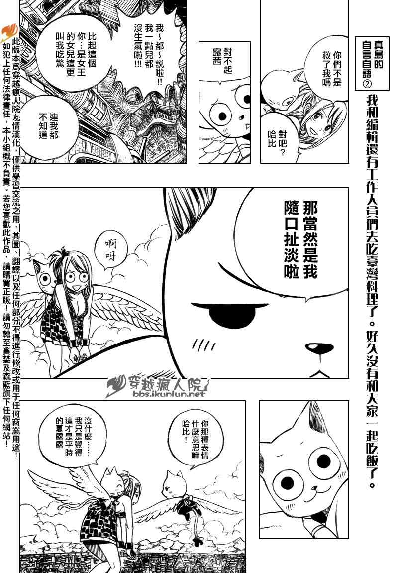 妖精的尾巴露西被山羊舔了后续漫画,第178话2图