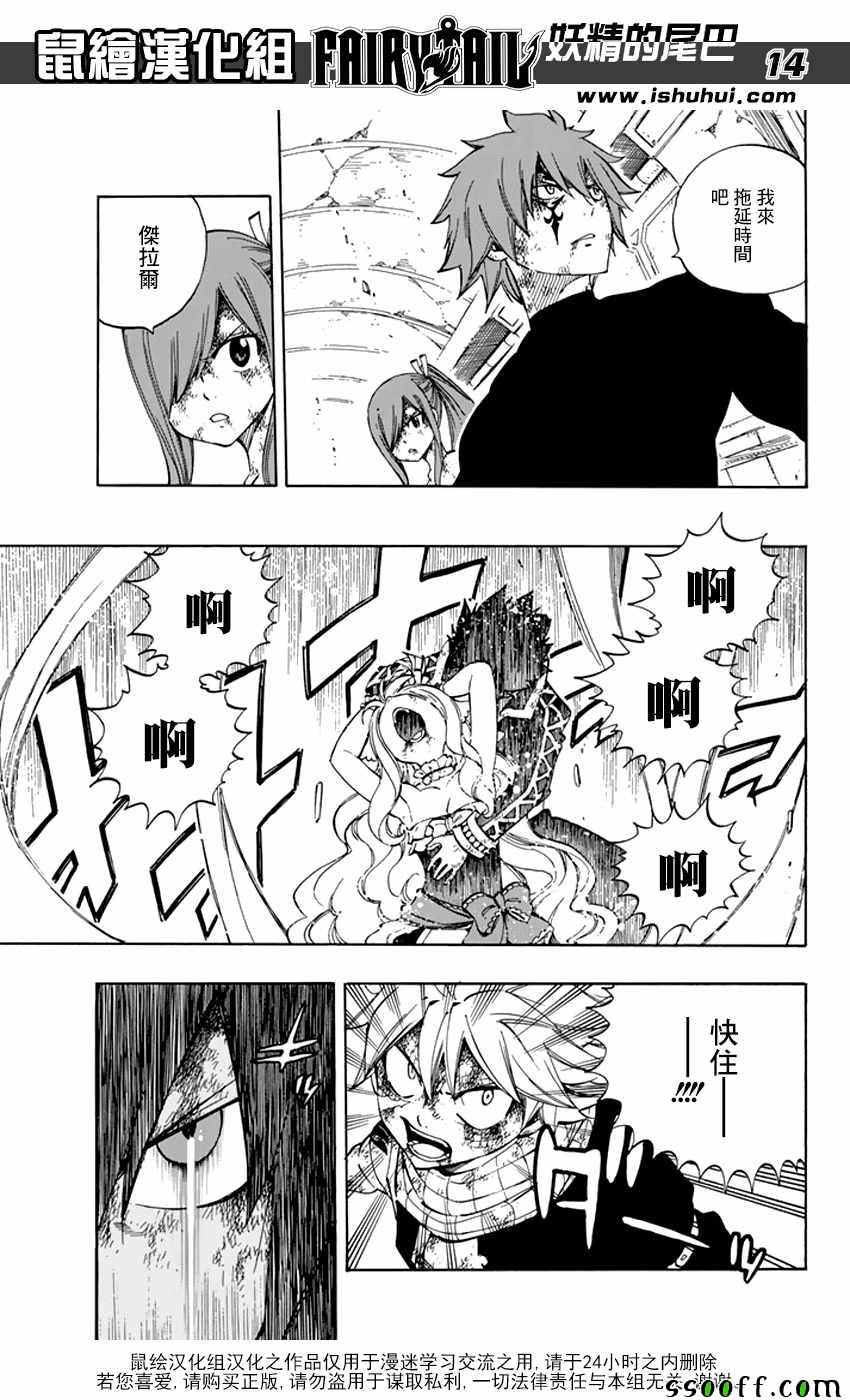 妖精的尾巴结局漫画,第532话2图
