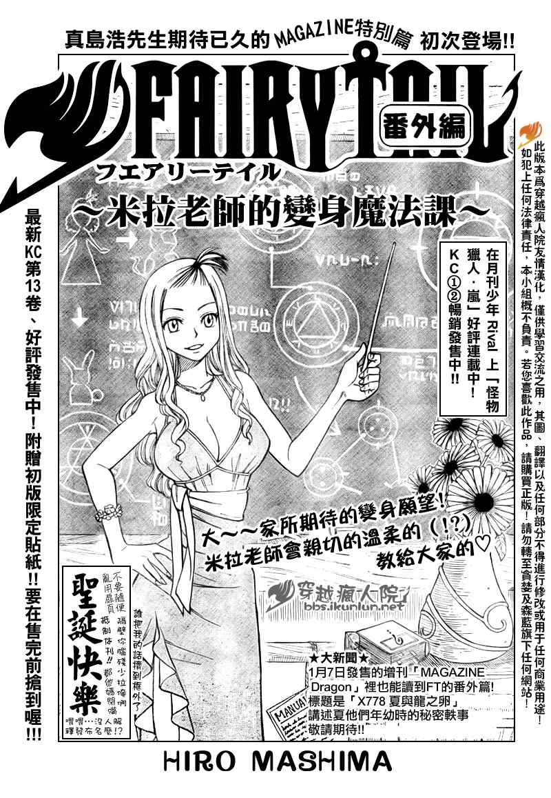 妖精的尾巴漫画,番外篇12图