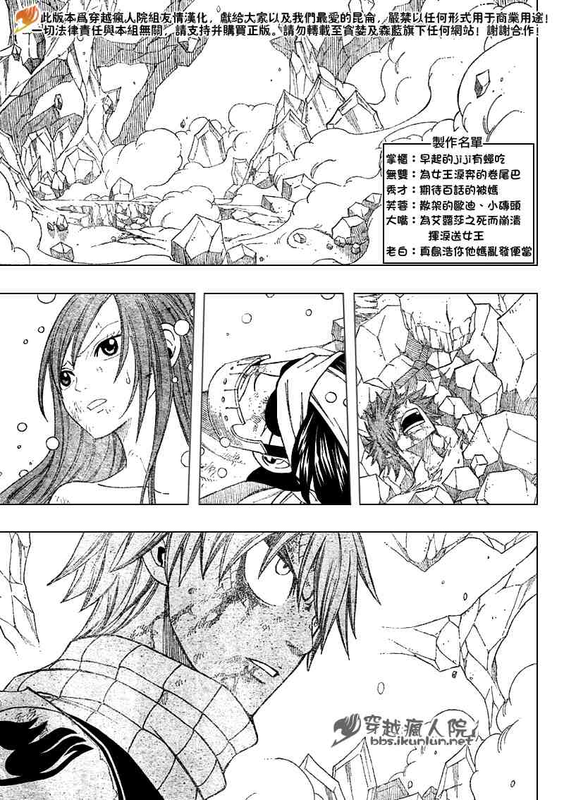 妖精的尾巴实力排行漫画,第99话2图