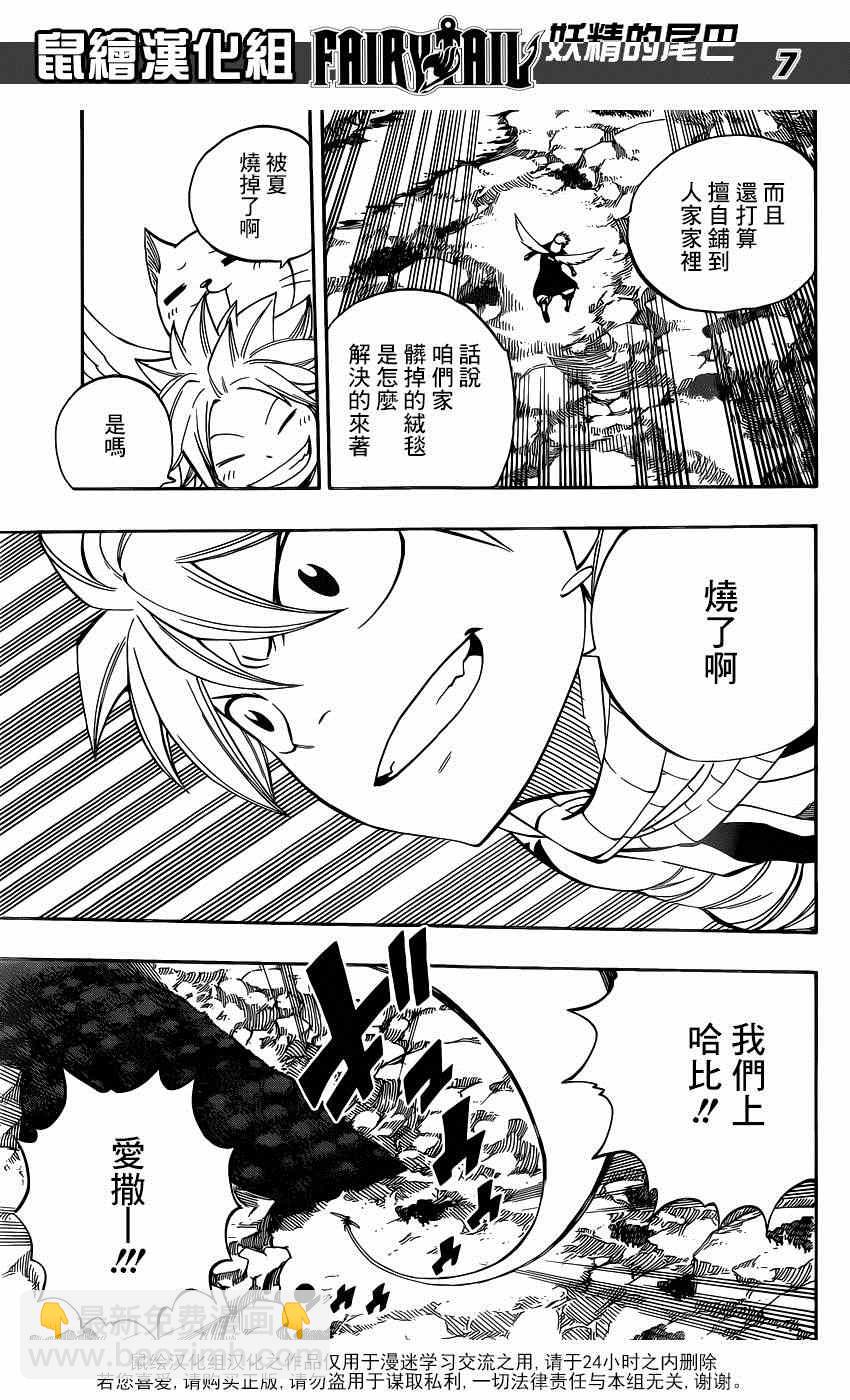 妖精的尾巴百年任务漫画免费观看漫画,第463话1图