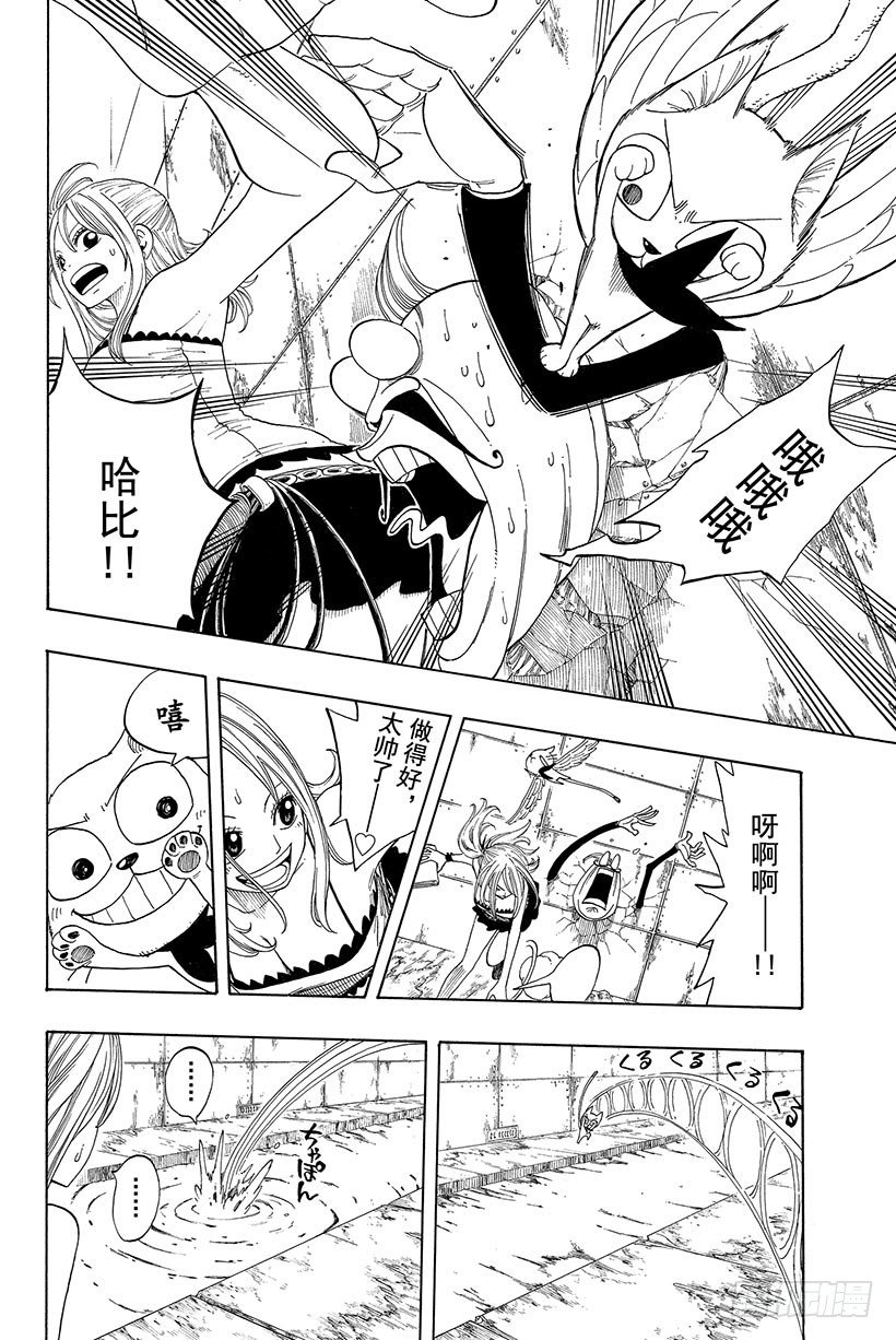 妖精的尾巴国语版全集在线观看漫画,第8话露西VS艾巴尔公爵1图